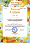 Федеральный